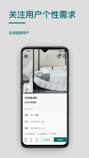 桥尚臻品app