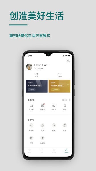 桥尚臻品app