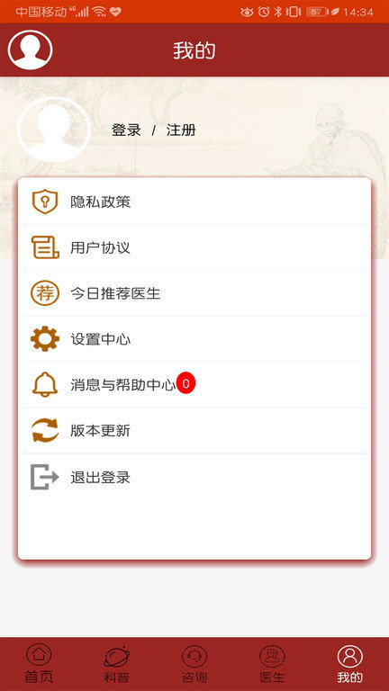 癫痫中药秘方app