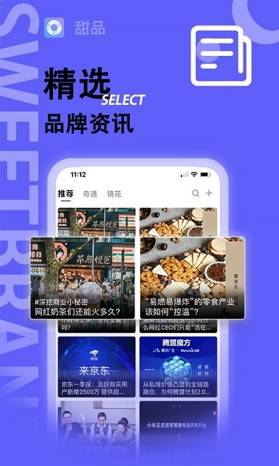 甜品app