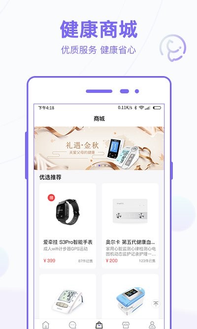 金华泽医疗app