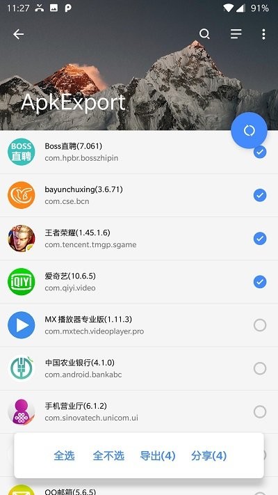 apk exportapp(apk导出工具)