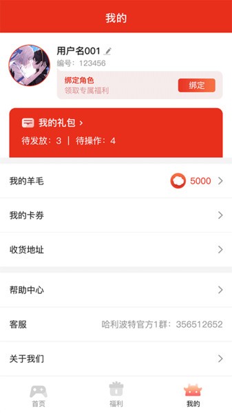 福利羊app