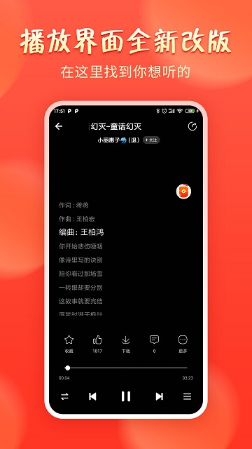 青青音乐app