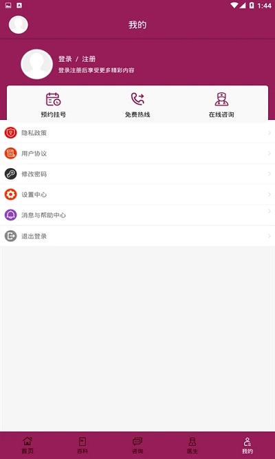 癫痫社区app