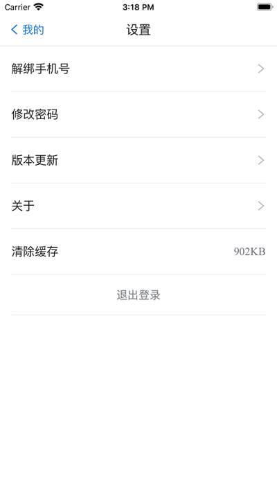 i至诚学院app