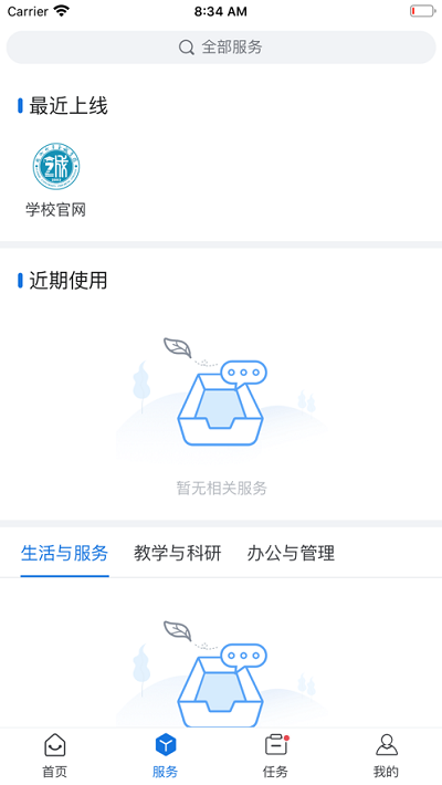 i至诚学院app