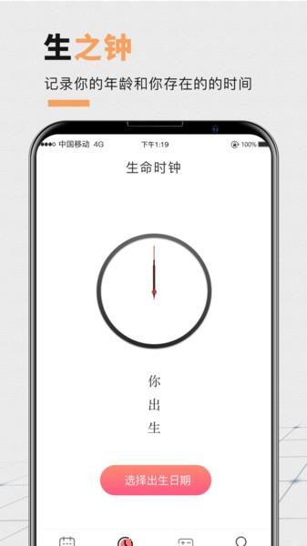 桌面倒计时软件app