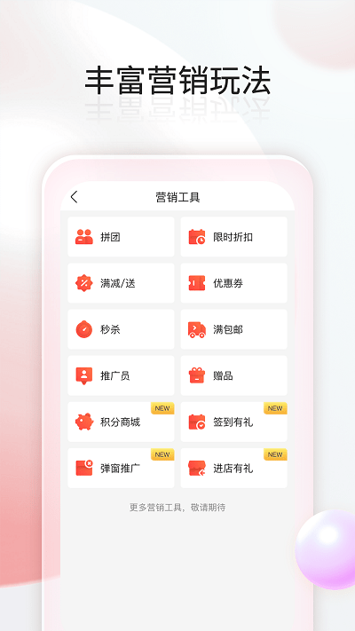 千络微商城app