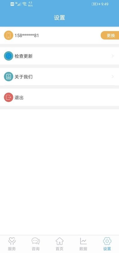 四方健康app