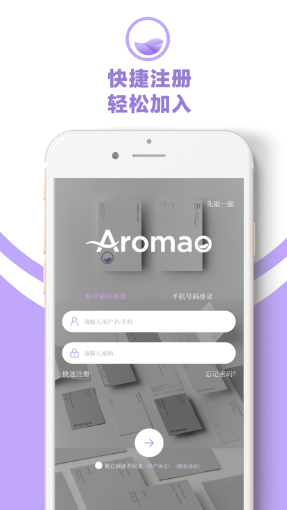 aromao香仓app