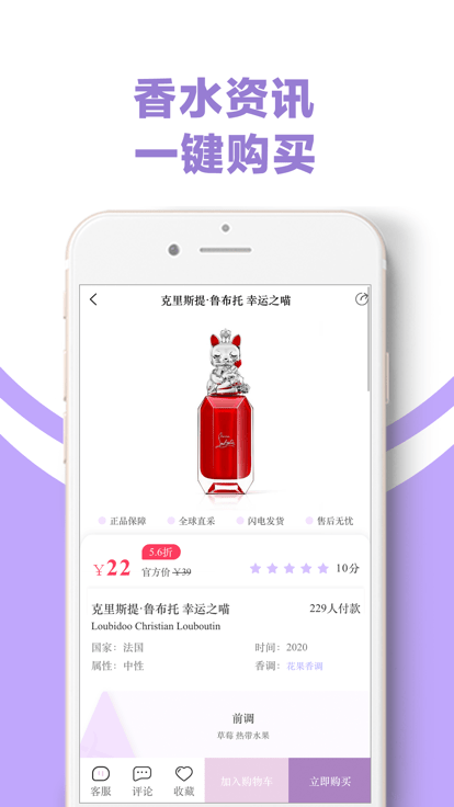 aromao香仓app