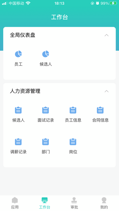 明树云app