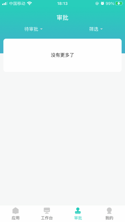 明树云app