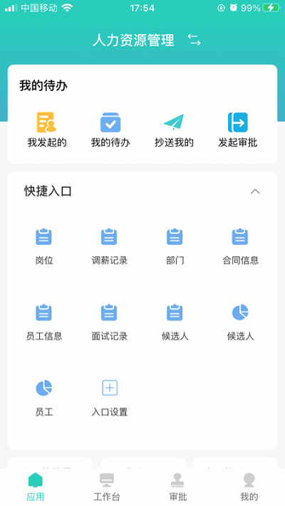 明树云app