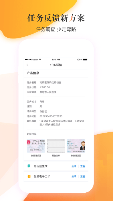 云享e通app