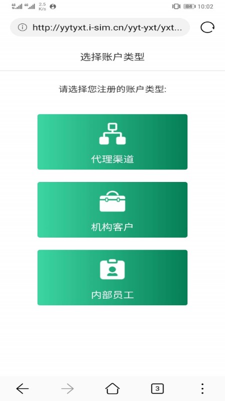 邮信通app