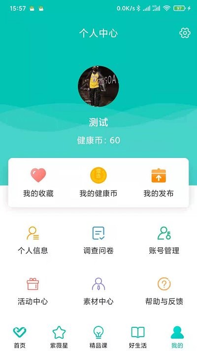 熠选app官方版