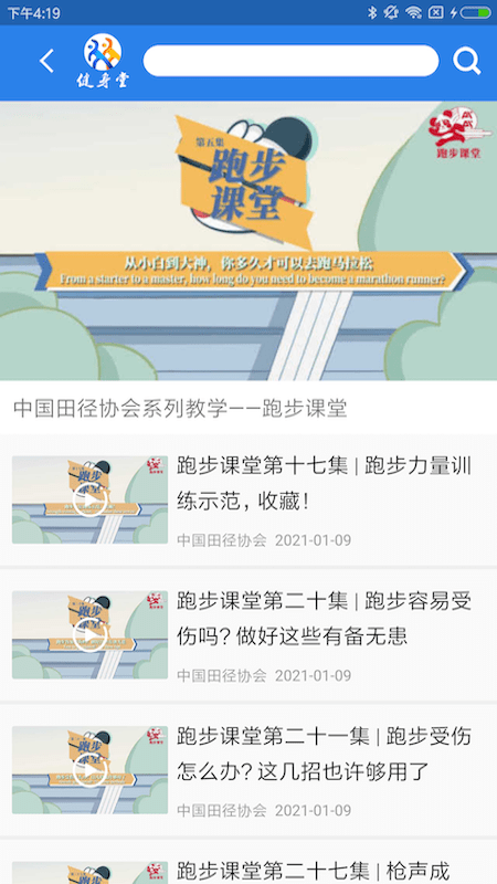 健身堂app