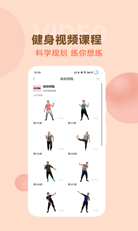 郭大力健身app