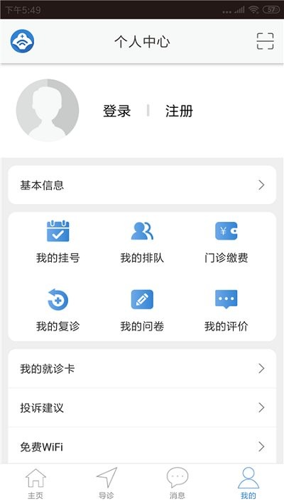 阜新二院app