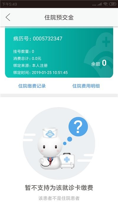 阜新二院app