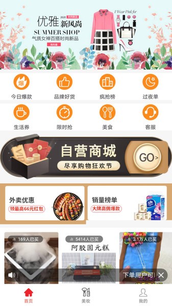 尚品联盟官方版app