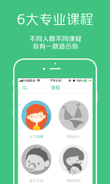 凯格尔大师app