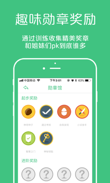 凯格尔大师app