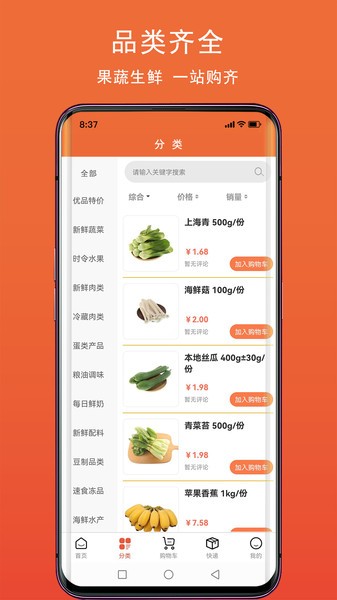 蓝桔优品app