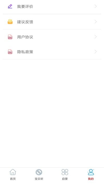 旺财音乐app