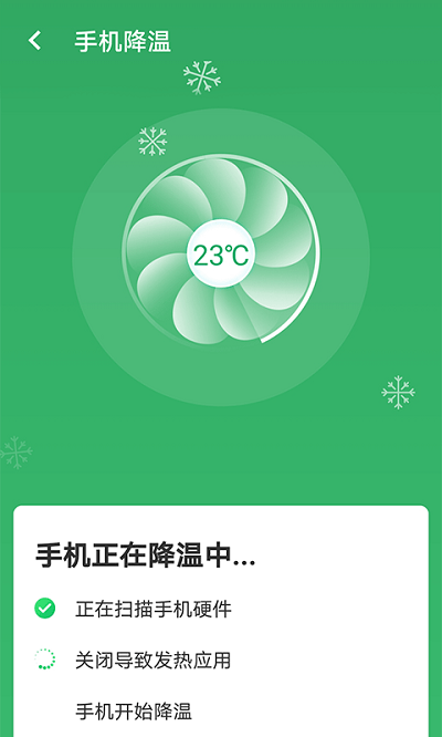 wifi加强软件