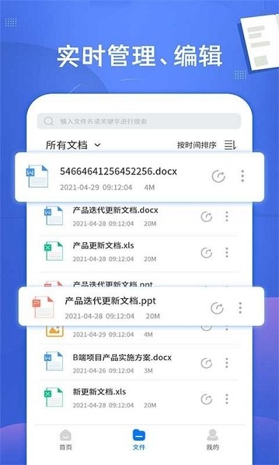 pdf文档转换神器app