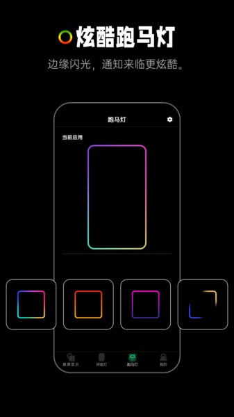 熄屏显示专业版app