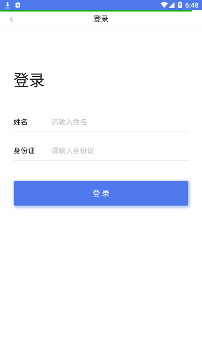 中税网继续教育app安卓版