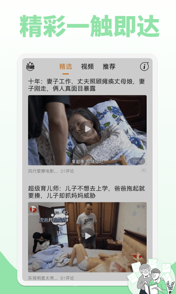 随手看视频app