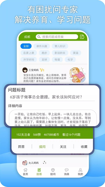 威斯利王国app