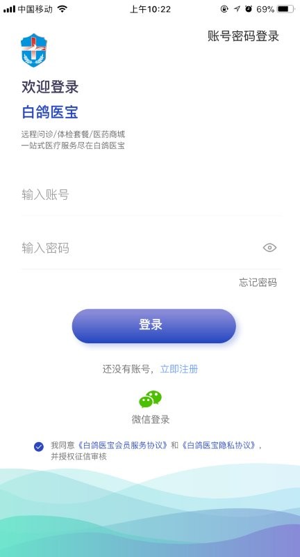 白鸽医宝app