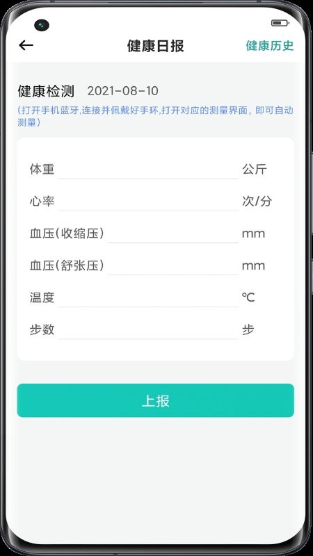 助康宝app