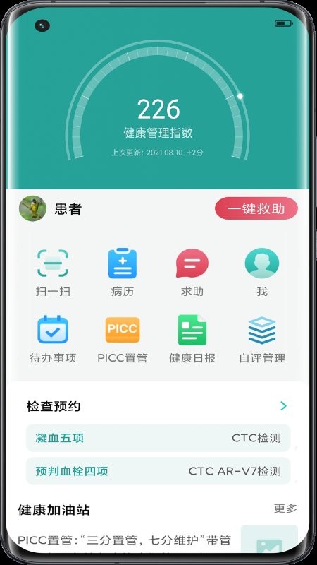 助康宝app