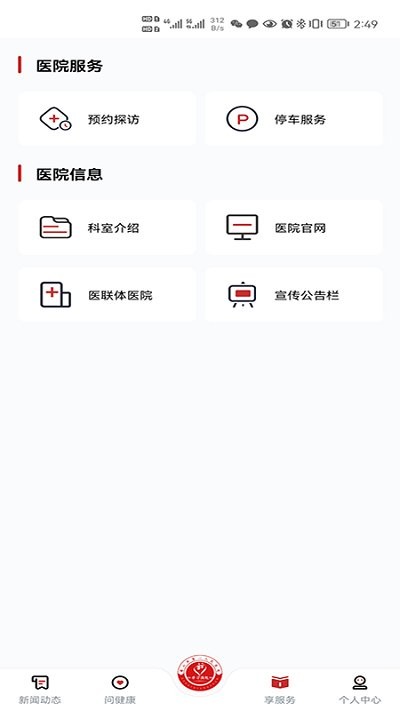 学习强院app