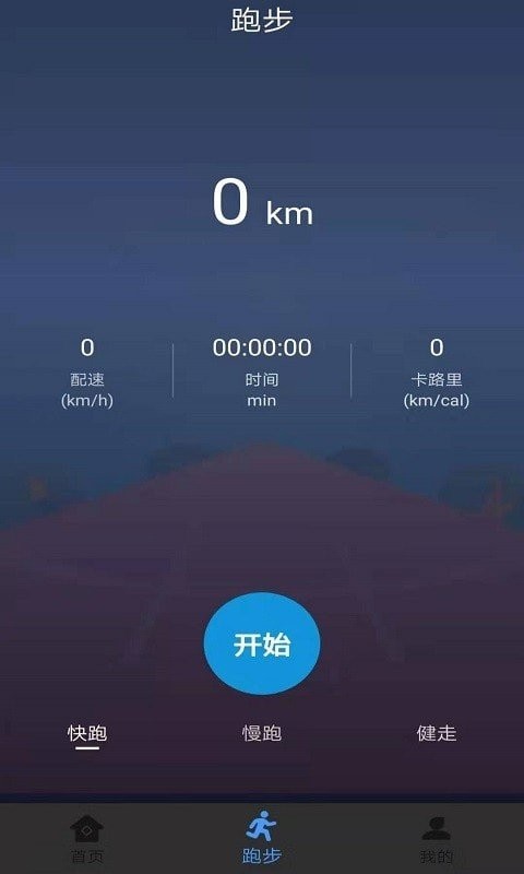 酷乐运动app