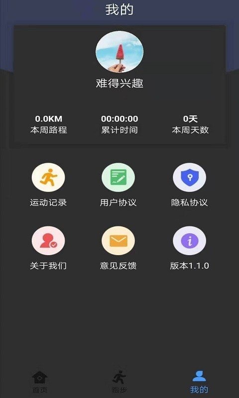 酷乐运动app