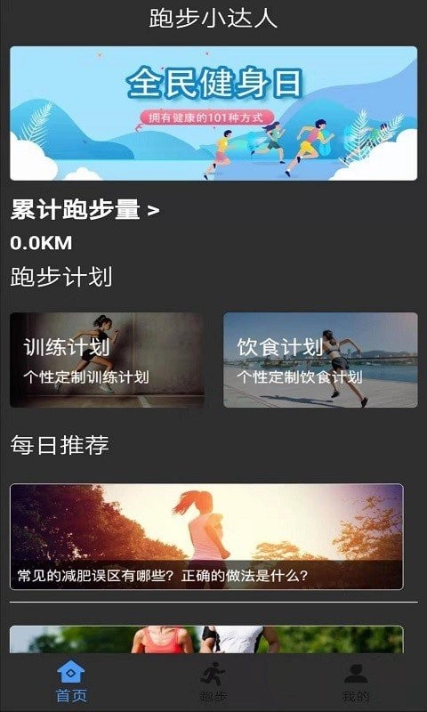 酷乐运动app