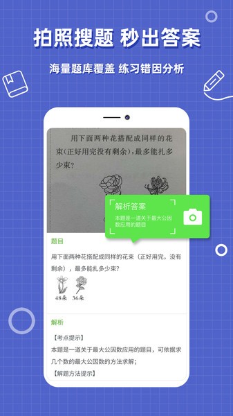 作业答案精灵app(改名帮作业答案)