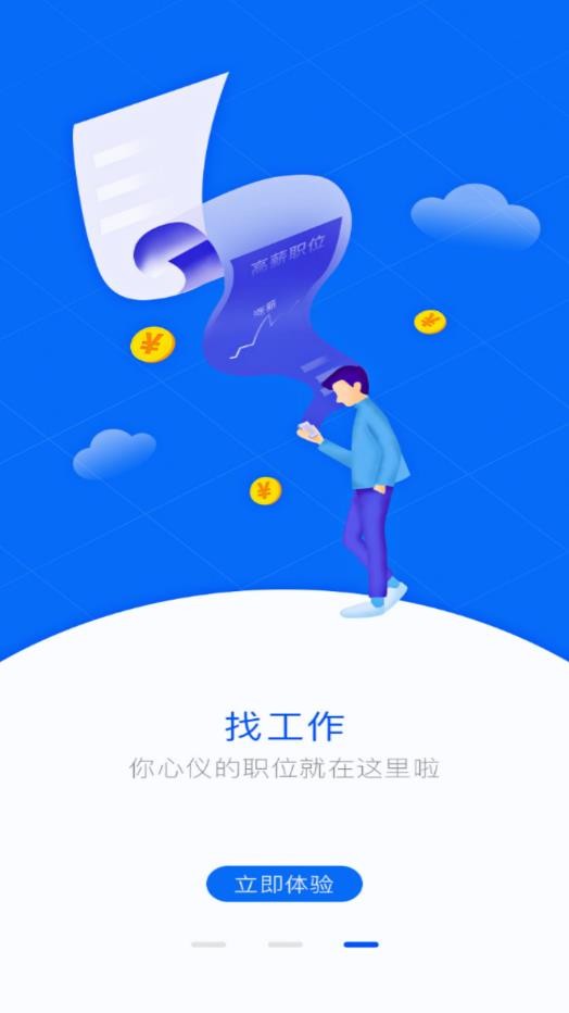 智慧众建app