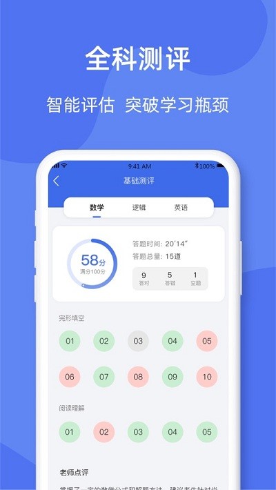 考研刷题库app