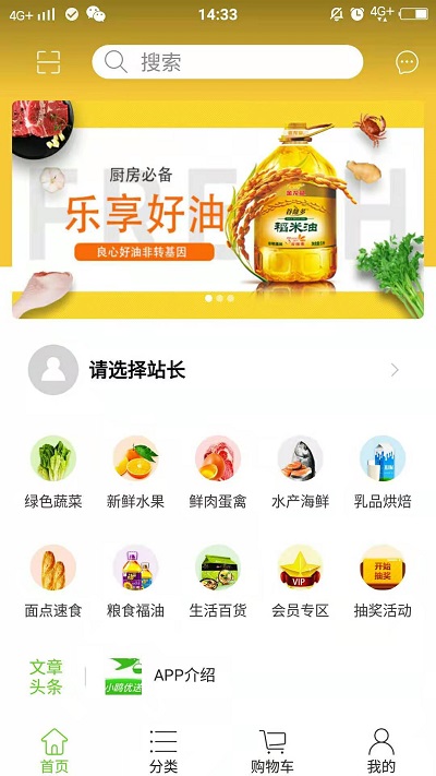 小鸥优送app手机版