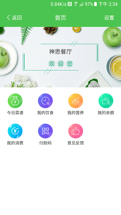 ai餐厅app