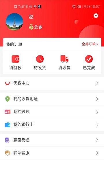 优网app